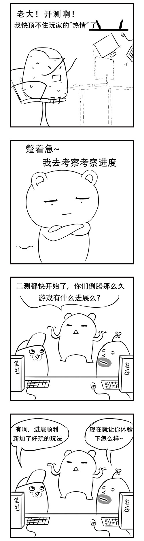 《星之召唤士》同人漫画曝光,大呼过瘾抢先看!_游戏资讯-游民部落(gamecolg.com)