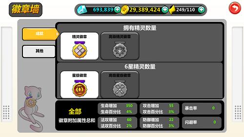 《口袋超萌》揭秘战力提升玩法_游戏资讯-游民部落(gamecolg.com)