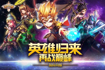 做的你春秋梦《盗梦英雄国际版》暴击实力不在做梦_游戏资讯-游民部落(gamecolg.com)