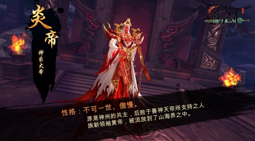 东西方神话结合《轩辕剑之汉之云》神魔异事录一_游戏资讯-游民部落(gamecolg.com)