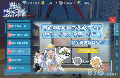 有生之年系列《魔法禁书目录》明日安卓公测_游戏资讯-游民部落(gamecolg.com)