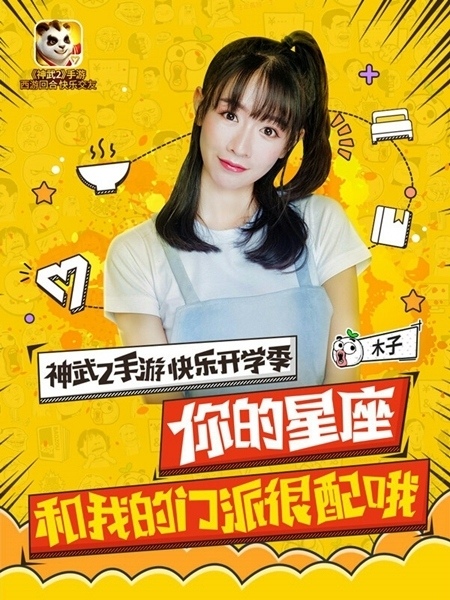 王尼玛暴走大事件:神武2开学季新福利新同学都在这_游戏资讯-游民部落(gamecolg.com)