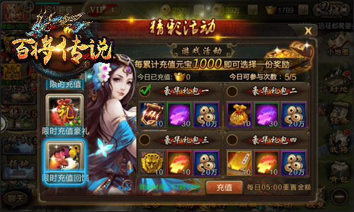 小白登基前必领冰河《百将传说》五重回馈曝光_游戏资讯-游民部落(gamecolg.com)