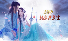 青春国风《长生诀》10月17日IOS首发