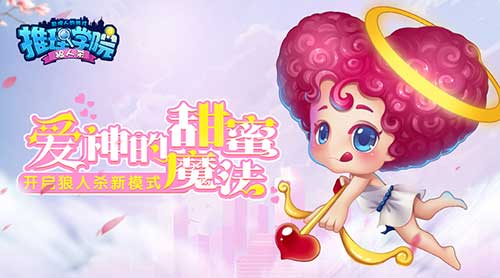 那些在《推理学院》狼人杀中猝不及防的一口狗粮_游戏资讯-游民部落(gamecolg.com)