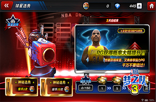 《NBA梦之队3》新版本今日上线街区争霸赛登场_游戏资讯-游民部落(gamecolg.com)