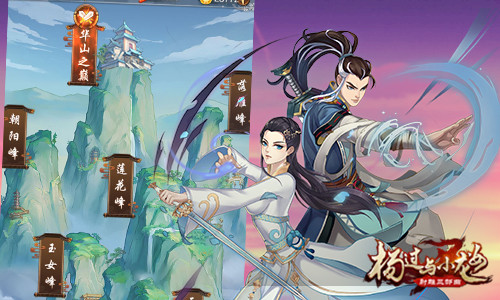 沉浸式武侠对战《杨过与小龙女》新合体技重磅推出_游戏资讯-游民部落(gamecolg.com)