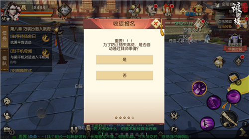 《琅琊榜:风起长林》手游教你玩转师徒情缘_游戏资讯-游民部落(gamecolg.com)
