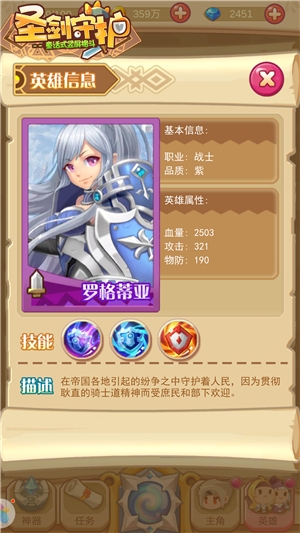 骑士精神再现《圣剑守护》耿直少女_游戏资讯-游民部落(gamecolg.com)