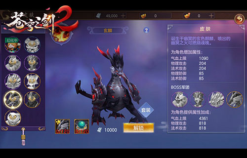 萌宠百变《苍穹之剑2》宠物幻化玩法曝光_游戏资讯-游民部落(gamecolg.com)
