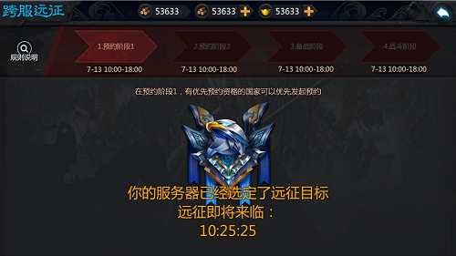 《权倾三国》跨服远征修罗战场_游戏资讯-游民部落(gamecolg.com)