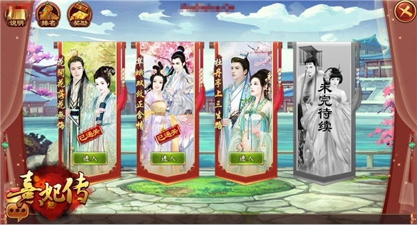 《熹妃传》新玩法年末惊喜上线派系神兽战_游戏资讯-游民部落(gamecolg.com)