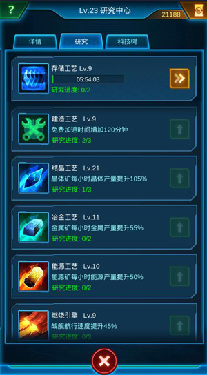 科技决定生产力《银河战舰》科技大作战_游戏资讯-游民部落(gamecolg.com)