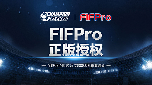 咸鱼游戏携足球手游《ChampionEleven》角力2018世界杯_游戏资讯-游民部落(gamecolg.com)
