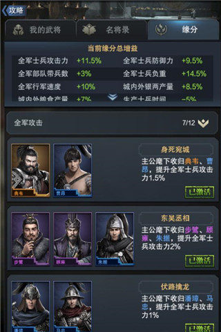 《三国群英传_霸王之业》兵种属性如何提高_游戏资讯-游民部落(gamecolg.com)