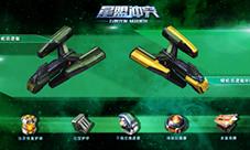 《星盟冲突》蟒蛇巡逻艇震撼来袭最强突击