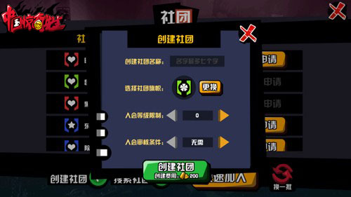 《中国惊奇先生》手游组建最强社团_游戏资讯-游民部落(gamecolg.com)