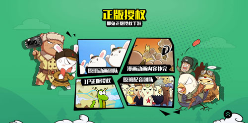 《那兔之大国梦》手游官方网站正式上线_游戏资讯-游民部落(gamecolg.com)