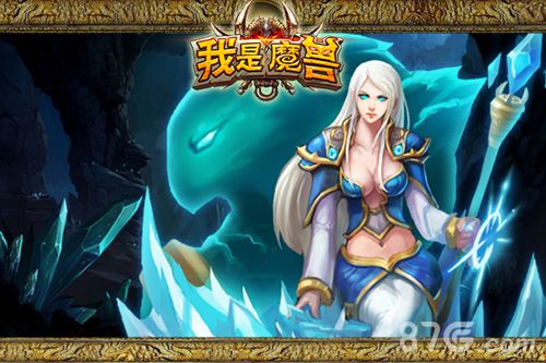 《我是魔兽》新版本更新更多内容不同感动_游戏资讯-游民部落(gamecolg.com)
