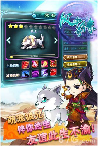 《风中奇缘》首测爆服官方论坛好评如潮_游戏资讯-游民部落(gamecolg.com)
