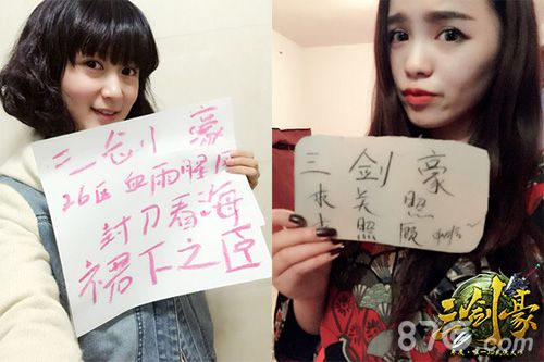 三剑豪手游福利来袭大波萌妹子惊艳爆照_游戏资讯-游民部落(gamecolg.com)