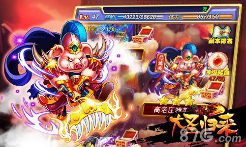 大圣归来手游公会攻城战开启问鼎西游荣耀_游戏资讯-游民部落(gamecolg.com)