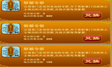 大掌门手游全新玩法详解连城宝藏落谁家
