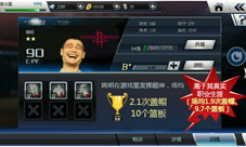 《NBA梦之队2》首测数据大曝光留存率完爆同行