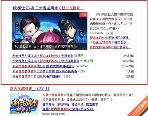 新古龙群侠传手游精英封测火热进行中掌上非凡江湖_游戏资讯-游民部落(gamecolg.com)