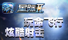 星际Ⅱ:震撼值堪比三体!小宇宙再炸裂