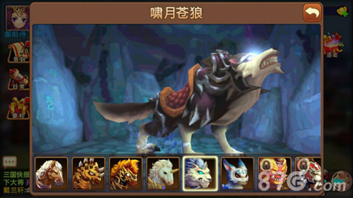 《私奔到三国》貂蝉MM带你打造独特坐骑_游戏资讯-游民部落(gamecolg.com)