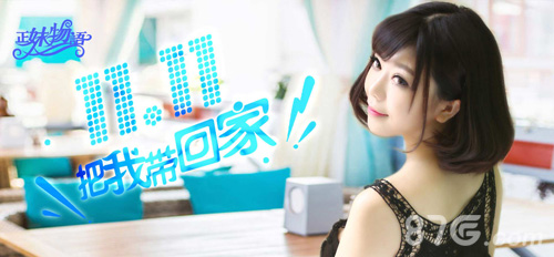 《正妹物语》免费抢女友这个双11脱单不剁手_游戏资讯-游民部落(gamecolg.com)