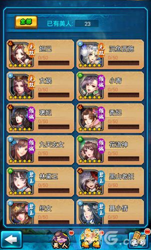 《美人宝鉴》品鉴秘技美人优劣一览无余_游戏资讯-游民部落(gamecolg.com)