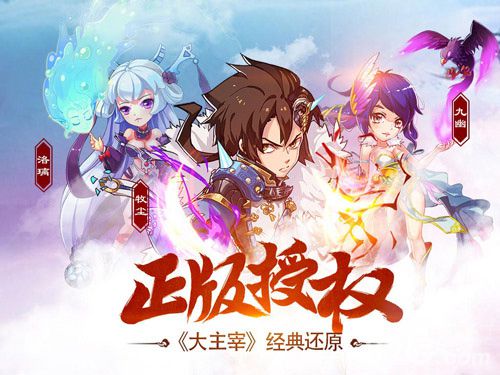 正版授权《我为大主宰》越狱版内测今日开启_游戏资讯-游民部落(gamecolg.com)