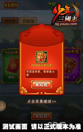 《少年三国志》开年资料片军团战火力全开_游戏资讯-游民部落(gamecolg.com)