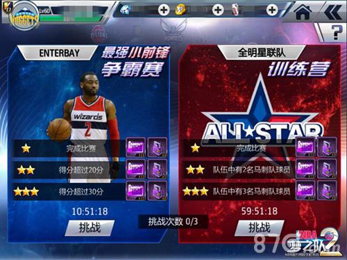 萌神下凡《NBA梦之队2》全新版本今日来袭_游戏资讯-游民部落(gamecolg.com)