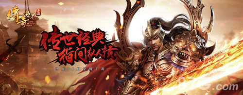 《传奇世界手游》截图首次曝光热血激情_游戏资讯-游民部落(gamecolg.com)