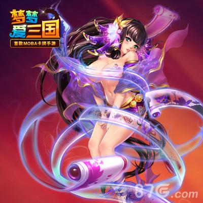 解锁各种污《梦梦爱三国》3月英雄大猜想_游戏资讯-游民部落(gamecolg.com)