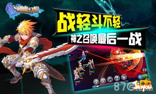 《神魔幻想》引出三界风暴华服美眷总有一款适合你_游戏资讯-游民部落(gamecolg.com)