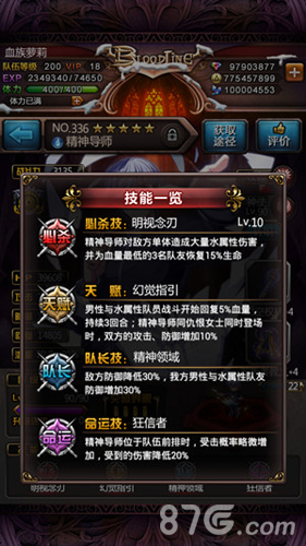 《血族》圣地最高领导者精神导师今日莅临!_游戏资讯-游民部落(gamecolg.com)