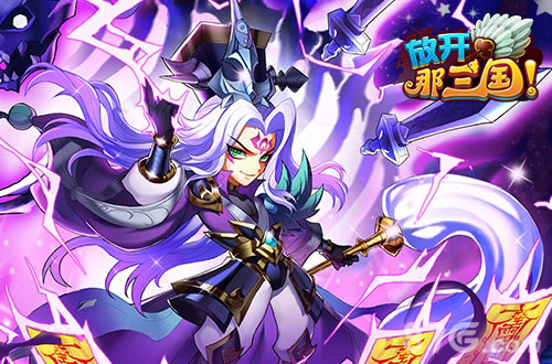 胜人一筹《放开那三国》炼狱如何斩获高分数_游戏资讯-游民部落(gamecolg.com)
