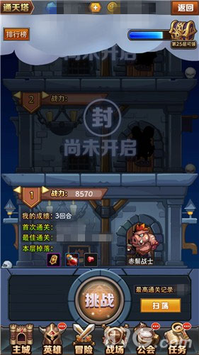 《超神合击》推本小窍门大介绍更多精彩等你来_游戏资讯-游民部落(gamecolg.com)