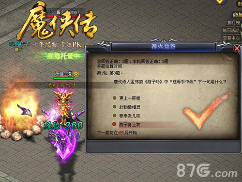 《魔侠传》新版本今晚7点上线世界BOSS全面入侵_游戏资讯-游民部落(gamecolg.com)