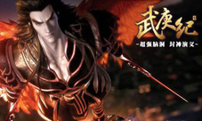 《武庚纪》玄机科技联手腾讯视频最新IP点击破亿