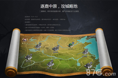 《破军天下》手游逐鹿二测今日上线群雄并起_游戏资讯-游民部落(gamecolg.com)