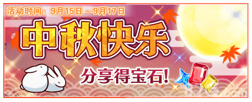 中秋月耀梦之咲《偶像梦幻祭》捕捉偶像合影_游戏资讯-游民部落(gamecolg.com)