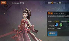 剑侠世界手游殷童攻略殷童快速通关攻略