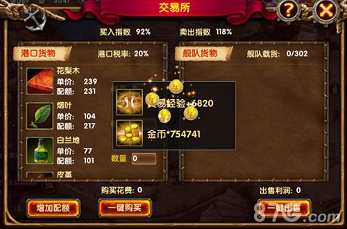 遍地是金玩转《海域争霸》神秘商品_游戏资讯-游民部落(gamecolg.com)