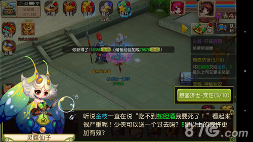 《仙灵世界》“三界重生”第三弹精彩副本来袭-游民部落(gamecolg.com)