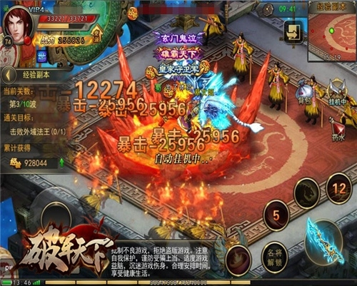 《破军天下》的好战哲学战王道_游戏资讯-游民部落(gamecolg.com)